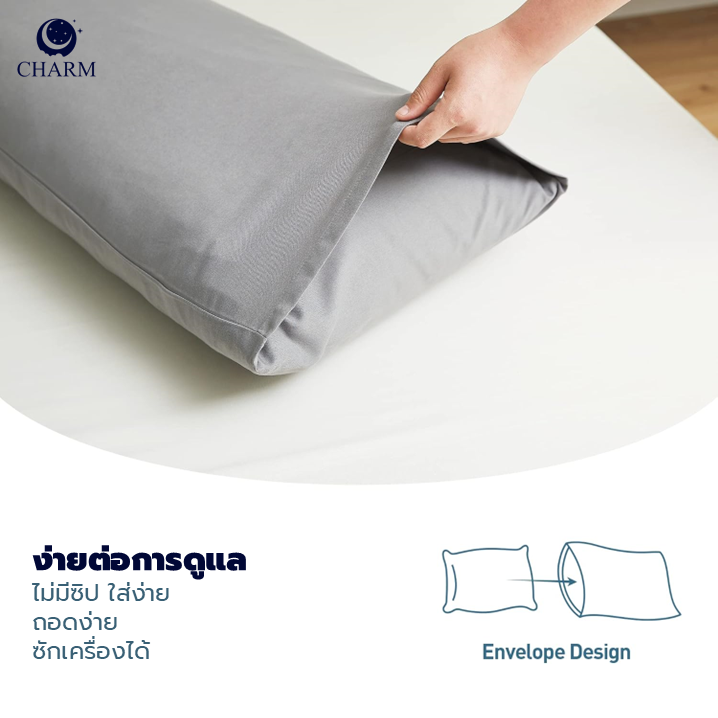 CHARM ปลอกหมอน BODY สี DARK GREY  ขนาด 16 X 42 นิ้ว_2